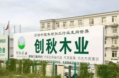 生产基地现场